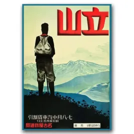 plakat-na-sciane-mount-tate-nagoya-japanese-a1