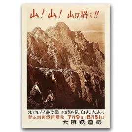 retro-plakat-na-sciane-gora-thea-a1-594x841-cm