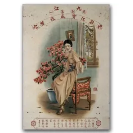 plakat-vintage-sklep-jubilerski-bao-cheng-a1