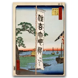 plakat-vintage-na-sciane-sumiyoshi-festiwal-a1