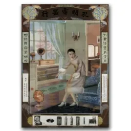 plakat-vintage-kung-ming-electric-company-a1