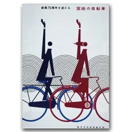 retro-plakat-do-pokoju-rowerzysci-a1-594x841-cm
