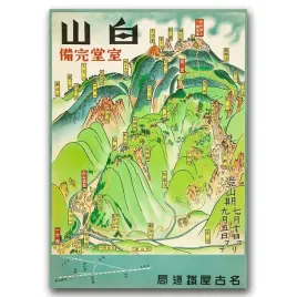 plakat-vintage-do-salonu-japonska-gora-a2
