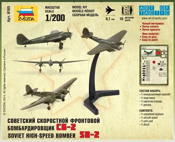 1-200-soviet-high-speed-bomber-sb-2