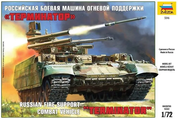 1-72-russian-fire-support-combat-vehicle-terminator-kod-producenta-rz5046