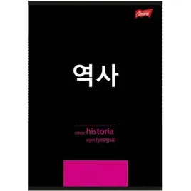 zeszyt-ze-sciaga-kratka-a5-60-k-historia-unipap