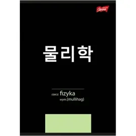 zeszyt-ze-sciaga-kratka-a5-60-k-fizyka-unipap