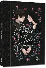 romeo-i-julia-wydawnictwo-greg