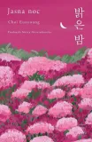 jasna-noc-eunyoung-choi