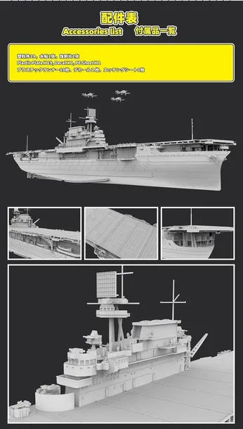 flyhawk-1178-1-700-uss-enterprise-1942-marka-bez-marki