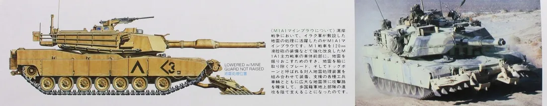 model-tamiya-m1a1-abrams-w-mine-plow-1-35