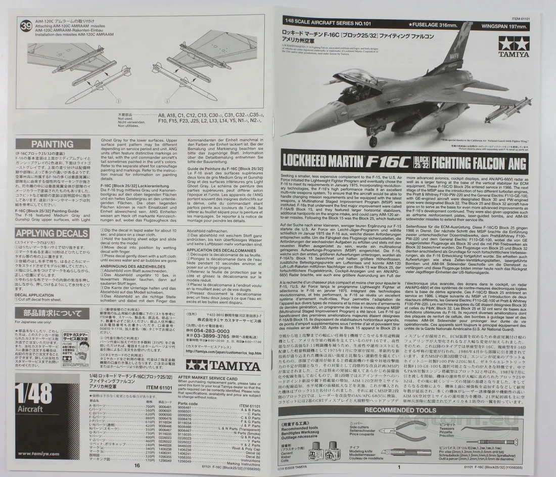 model-tamiya-f-16c-lockheed-martin-61101-1-48