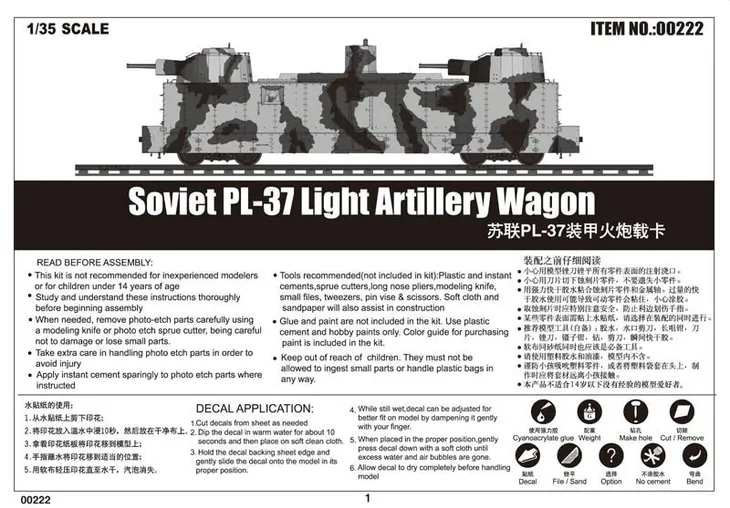 model-soviet-pl-37-light-artillery-wagon-trumpeter-00222-do-sklejania-marka-trumpeter-waga-z-opakowaniem-4-kg