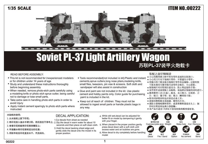 model-soviet-pl-37-light-artillery-wagon-trumpeter-00222-do-sklejania-marka-trumpeter