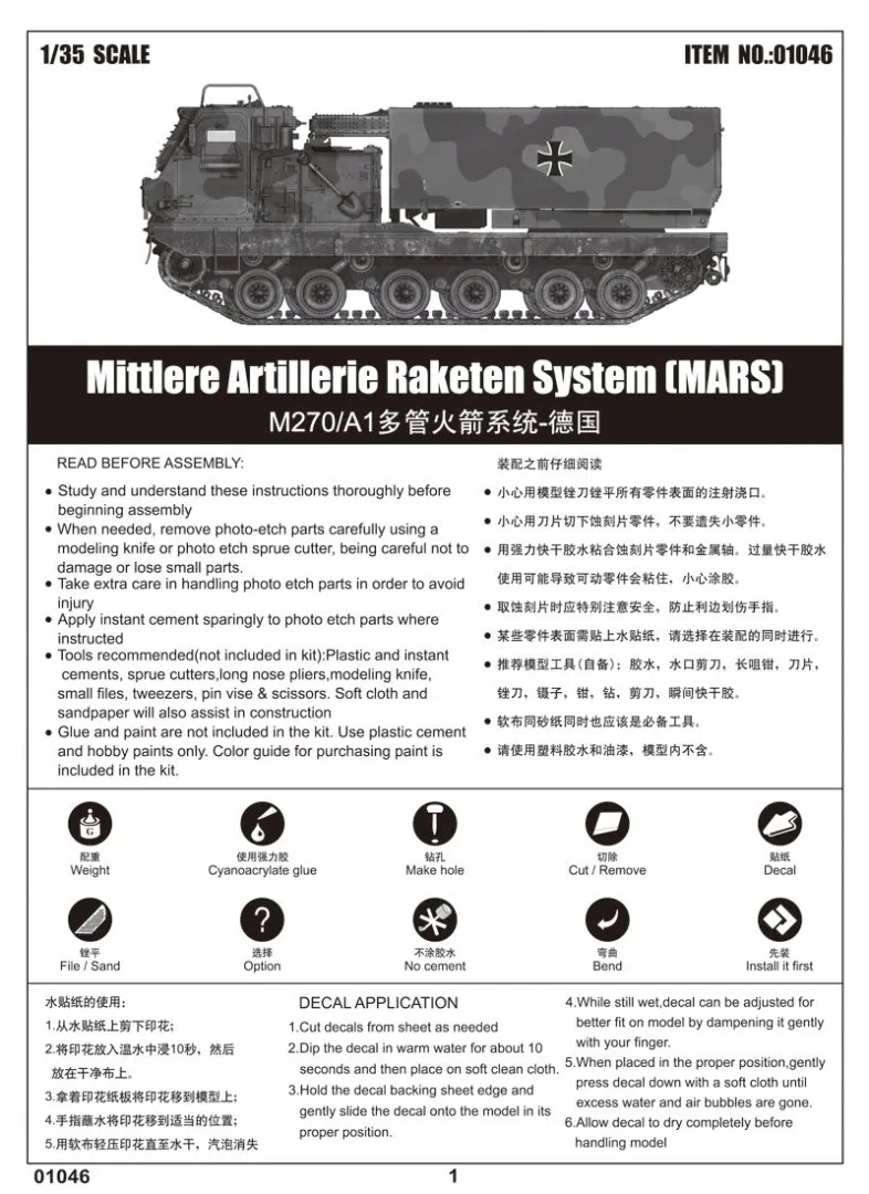 model-wojskowy-m270-a1-multiple-launch-rocket-system-trumpeter-01046