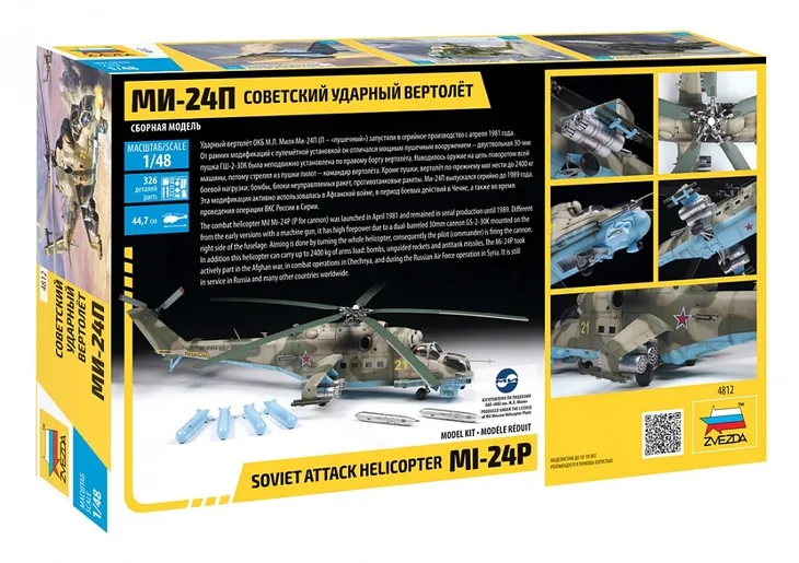 1-48-soviet-attack-helicopter-mi-24p-marka-zvezda-stan-zlozenia-do-zlozenia
