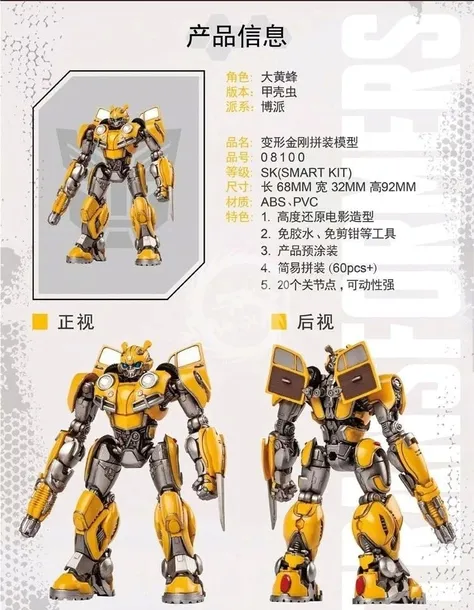 transformers-bumblebee-smart-model-kit-trumpeter-sk01-kod-producenta-03100