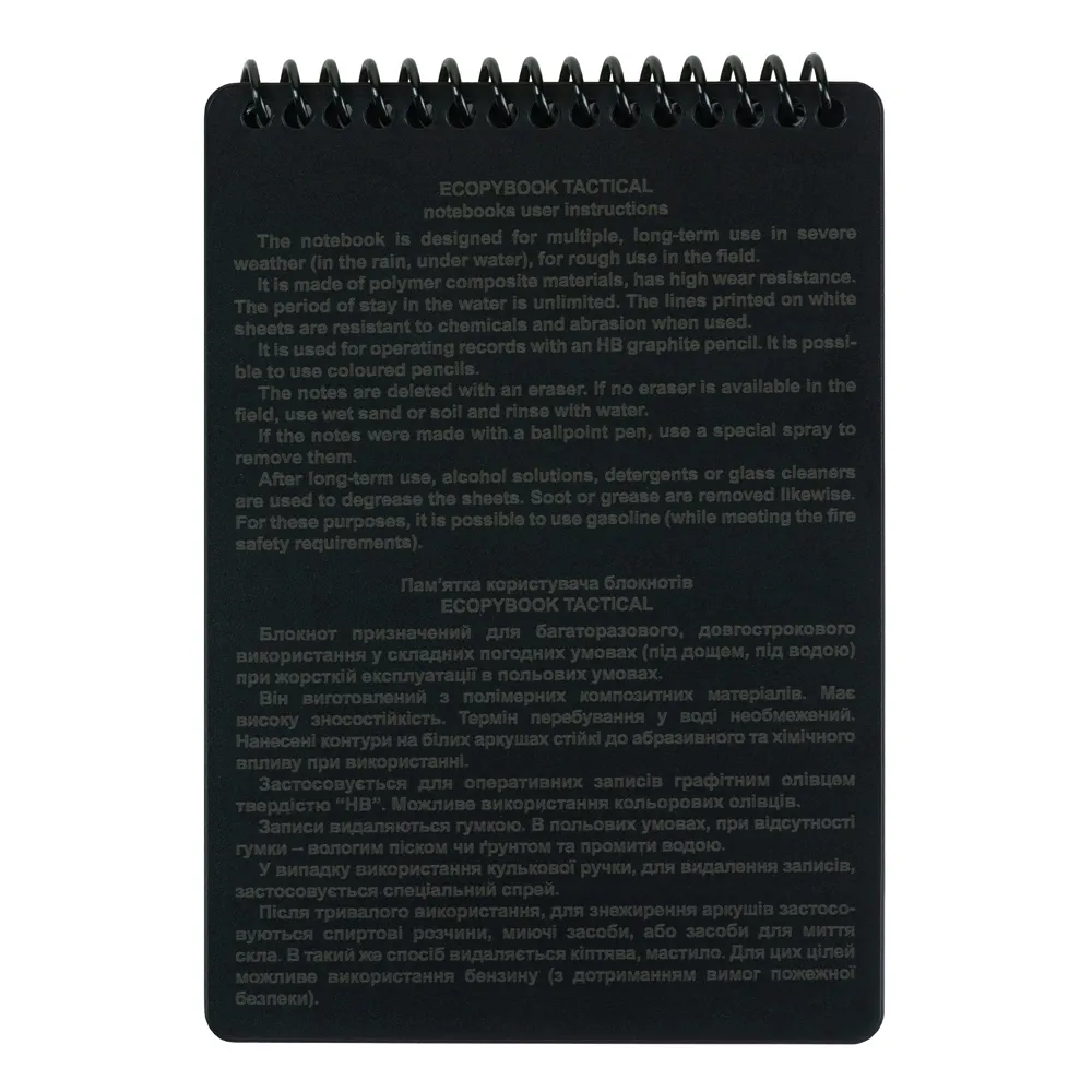 ecopybook-tactical-an-all-weather-notebook-m-tac-waga-z-opakowaniem-0-02-kg