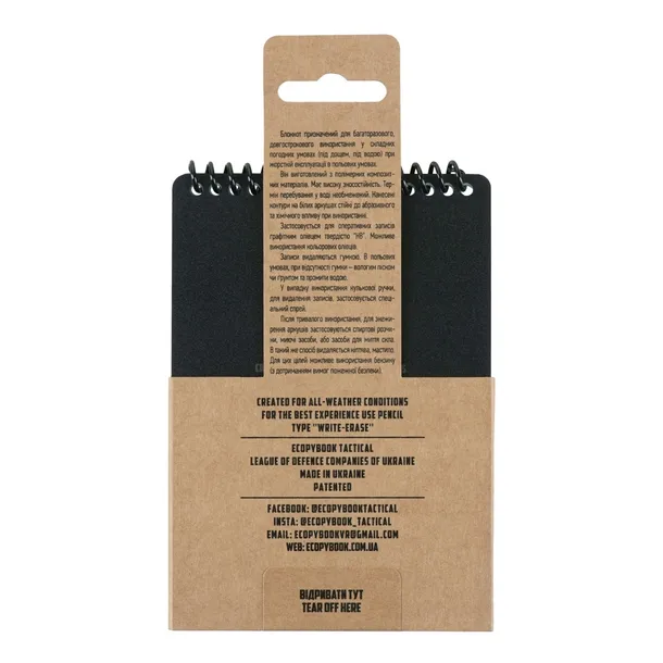 ecopybook-tactical-an-all-weather-notebook-m-tac-zawiera-baterie-nie