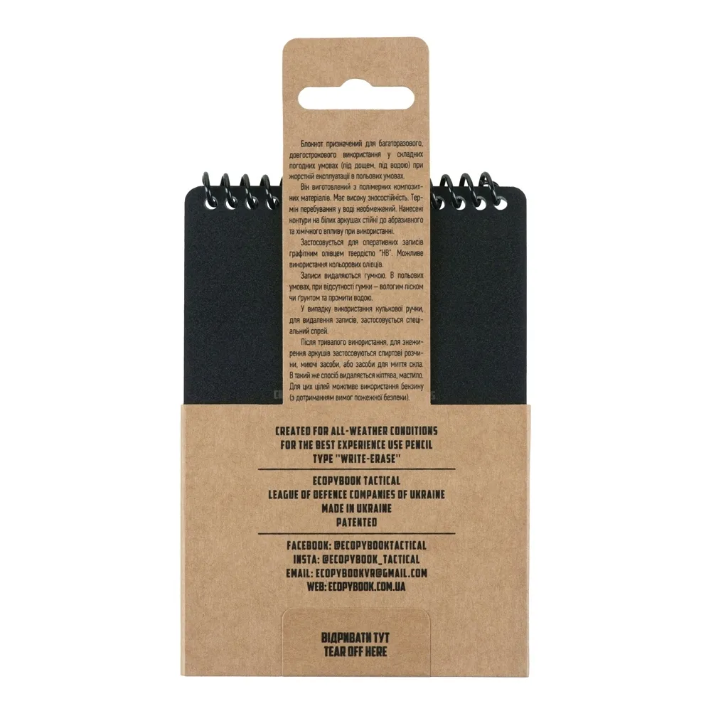 ecopybook-tactical-an-all-weather-notebook-m-tac-waga-z-opakowaniem-0-02-kg