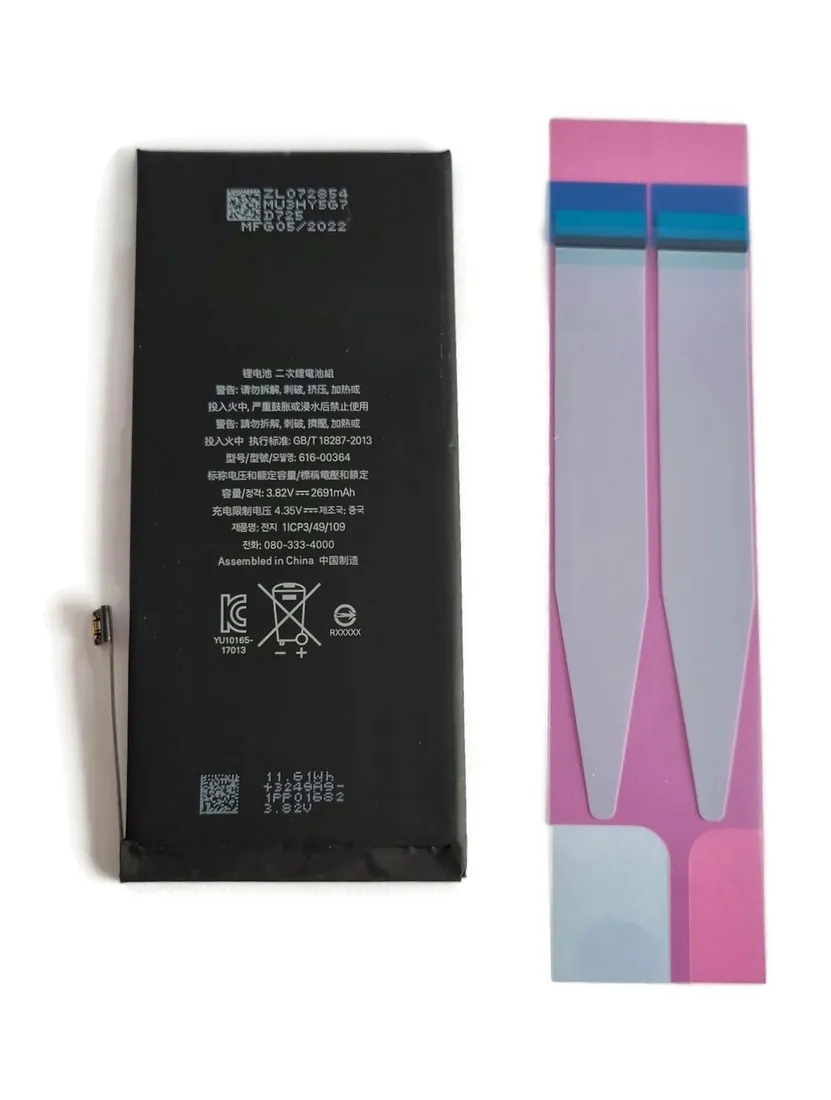 bateria-do-apple-green-cell-2675-mah