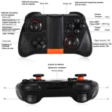 mocute-054-wireless-game-pad-gamepad-controller-mobile-bluetooth-tr-console-waga-z-opakowaniem-0-4-kg
