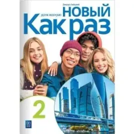 nowyj-kak-raz-2-jezyk-rosyjski-liceum-i-technikum-zeszyt-cwiczen
