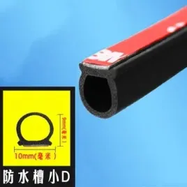 3-5m-uszczelka-do-drzwi-samochodu-pyloszczelna-gum