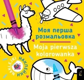 moja-pierwsza-kolorowanka-polsko-ukrainska-zolta