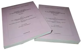 ksiazka-polska-w-ogloszeniach-prasowych-xviii-wiek-libres-bhp