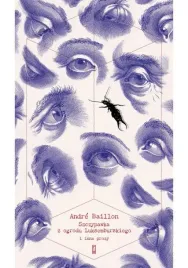 szczypawka-z-ogrodu-luksemburskiego-i-inne-prozy-andr-baillon