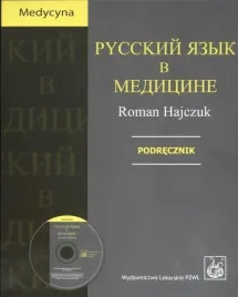 russkij-jazyk-w-medicinie-podrecznik-cd-roman-hajczuk