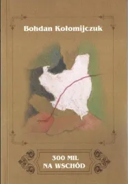 300-mil-na-wschod-bohdan-kolomijczuk