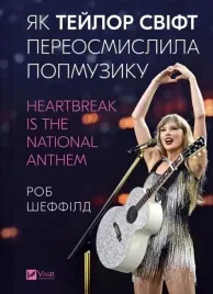 how-taylor-swift-redefined-pop-music-w-ukrainska-rob-sheffield