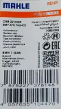 behr-hella-korek-chlodnicy-bmw-3-e46-5-e39-e60-e61-x5-x3-e36-jakosc-czesci-zgodnie-z-gvo-q-oryginal-z-logo-producenta-czesci-oem-oes