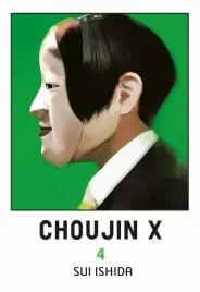 manga-choujin-x-tom-04