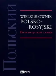 wielki-slownik-polsko-rosyjski-praca-zbiorowa