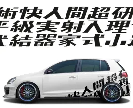 2x-naklejka-grafika-na-samochod-motyw-chinskie-znaki-chinese-43x240