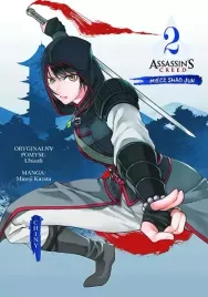 assassin-s-creed-miecz-shao-jun-chiny-tom-2