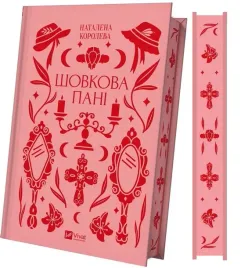 silk-lady-ua-natalena-koroleva