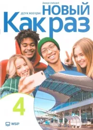 nowyj-kak-raz-j-ros-cw-lo-cz-4-2025