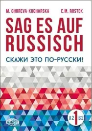 sag-es-auf-russisch-1-wagros