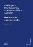 challenges-of-interdisciplinary-and
