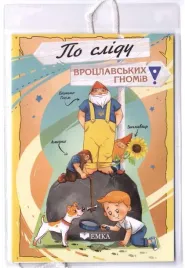 na-tropie-wroclawskich-atrakcji-wer-ukrainska