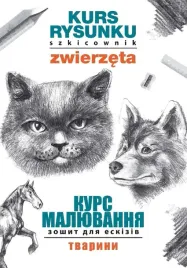 kurs-rysunku-szkicownik-zwierzeta-pl-ua