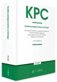 kpc-kodeks-postepowania-cywilnego-w-13