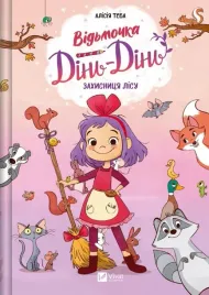 witch-ding-ding-protector-of-the-forest-ua