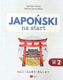 japonski-na-start-gramatyka-i-slownictwo-cz-2