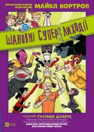 dear-dc-super-villians-w-ukrainska